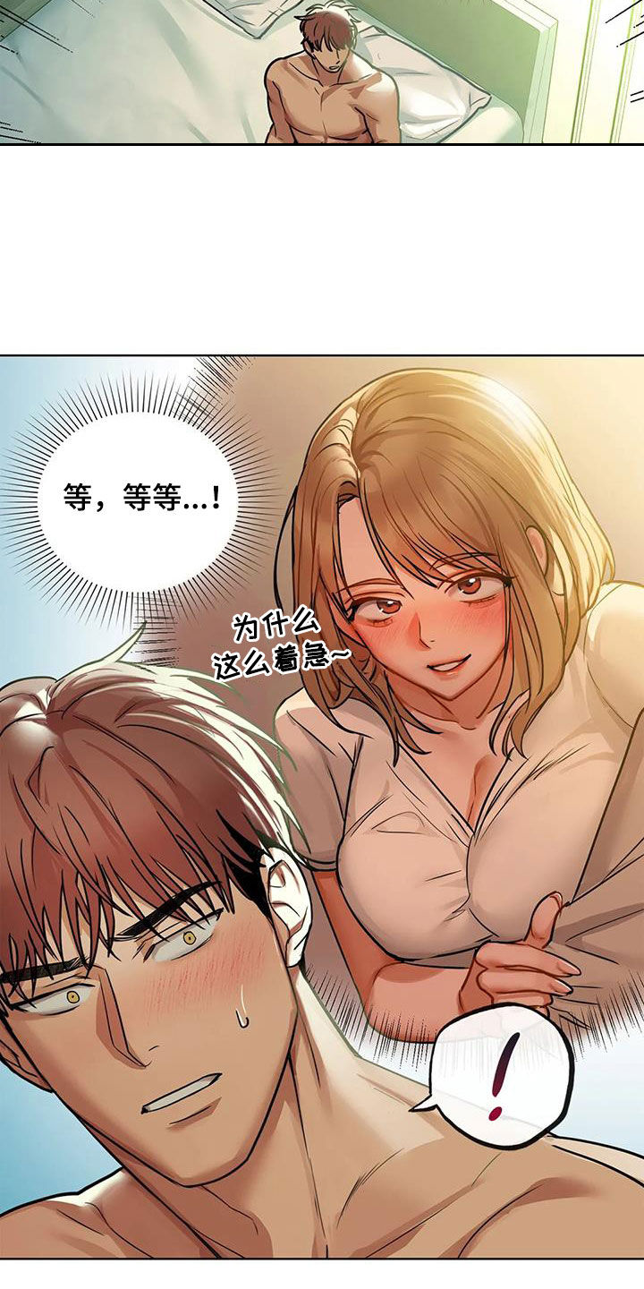 《两兄弟》漫画最新章节第31章：断片免费下拉式在线观看章节第【9】张图片