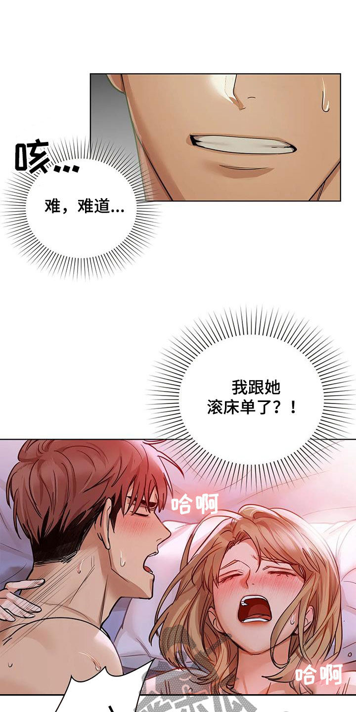 《两兄弟》漫画最新章节第31章：断片免费下拉式在线观看章节第【8】张图片