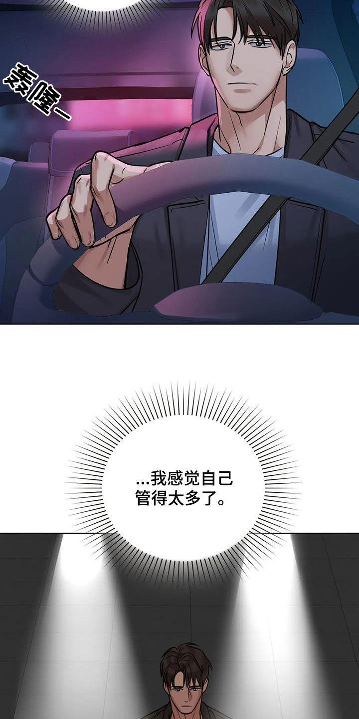 《两兄弟》漫画最新章节第31章：断片免费下拉式在线观看章节第【19】张图片