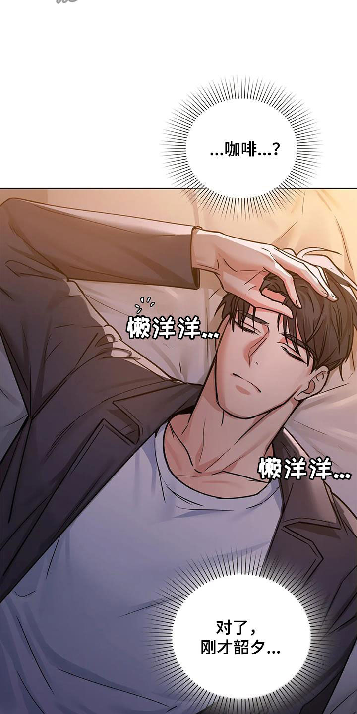 《两兄弟》漫画最新章节第31章：断片免费下拉式在线观看章节第【14】张图片