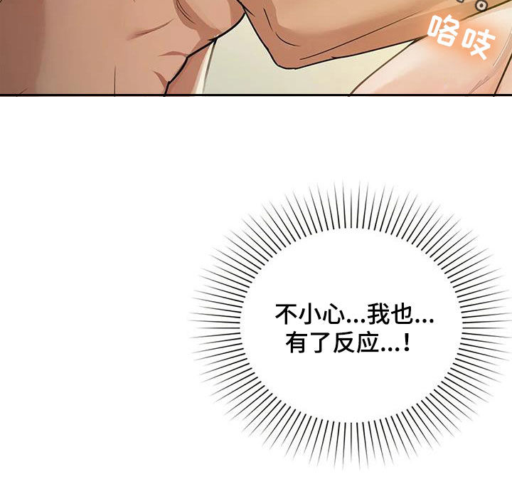 《两兄弟》漫画最新章节第32章：可恶免费下拉式在线观看章节第【1】张图片