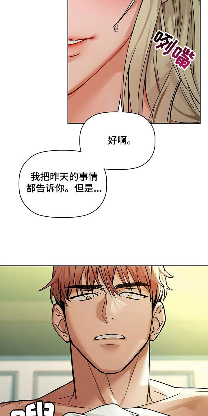 《两兄弟》漫画最新章节第32章：可恶免费下拉式在线观看章节第【14】张图片