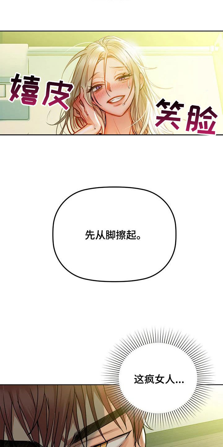 《两兄弟》漫画最新章节第32章：可恶免费下拉式在线观看章节第【10】张图片