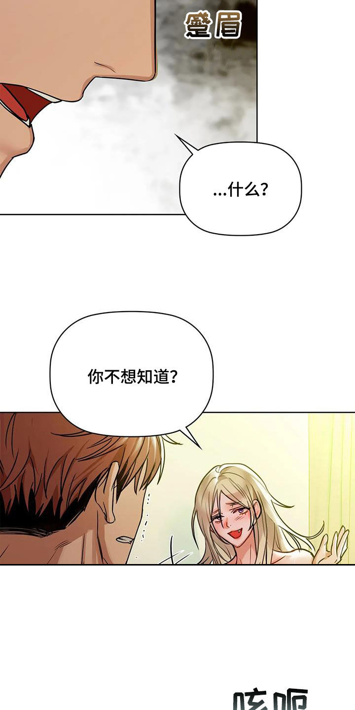 《两兄弟》漫画最新章节第32章：可恶免费下拉式在线观看章节第【12】张图片