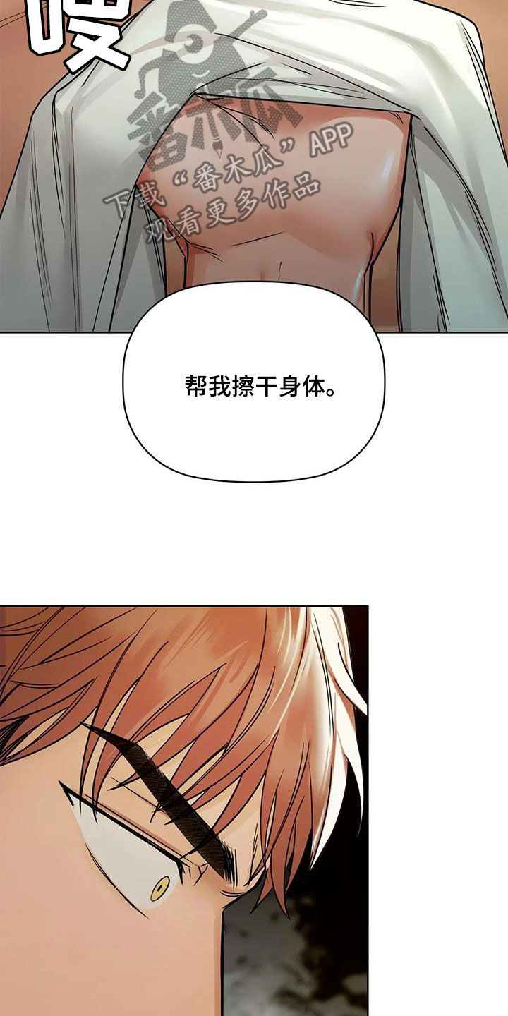 《两兄弟》漫画最新章节第32章：可恶免费下拉式在线观看章节第【13】张图片