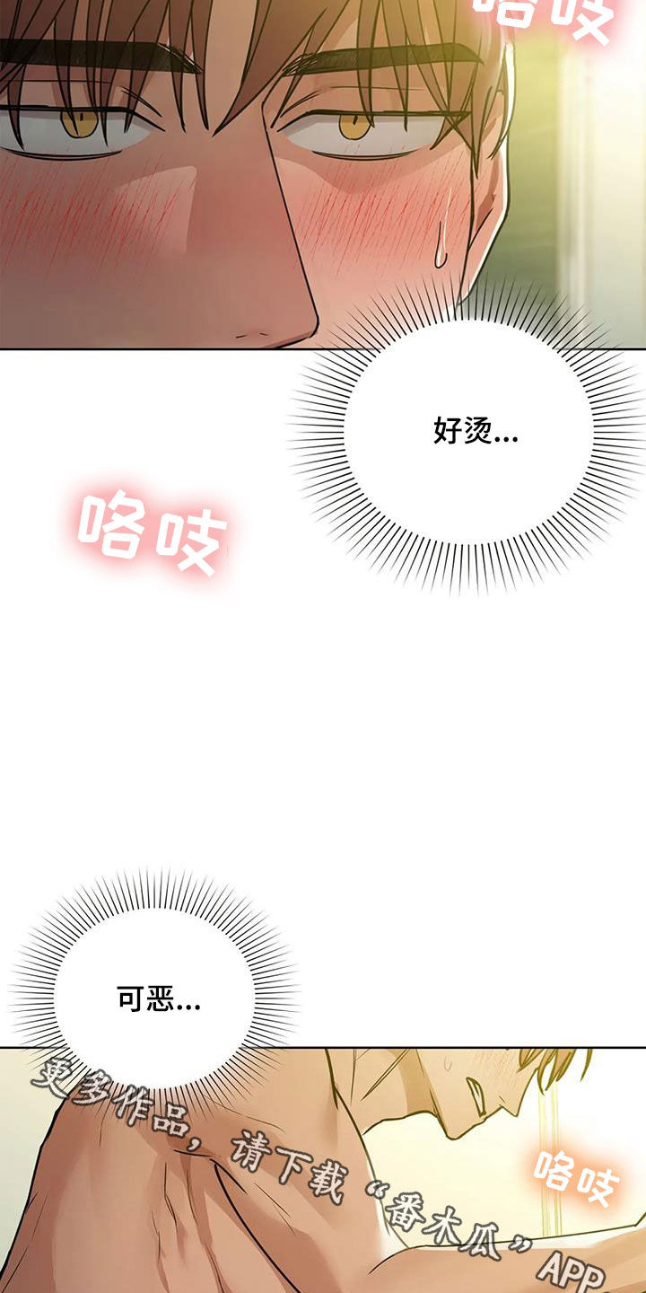 《两兄弟》漫画最新章节第32章：可恶免费下拉式在线观看章节第【2】张图片