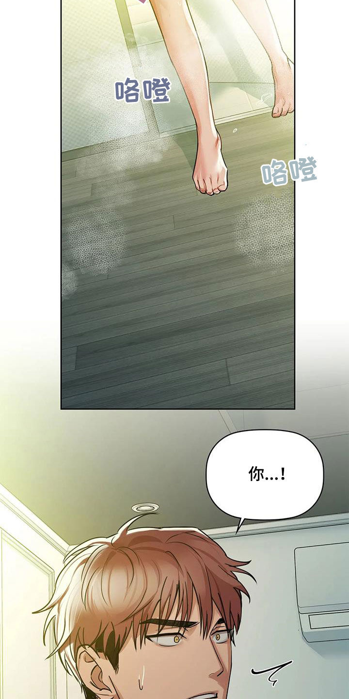 《两兄弟》漫画最新章节第32章：可恶免费下拉式在线观看章节第【20】张图片