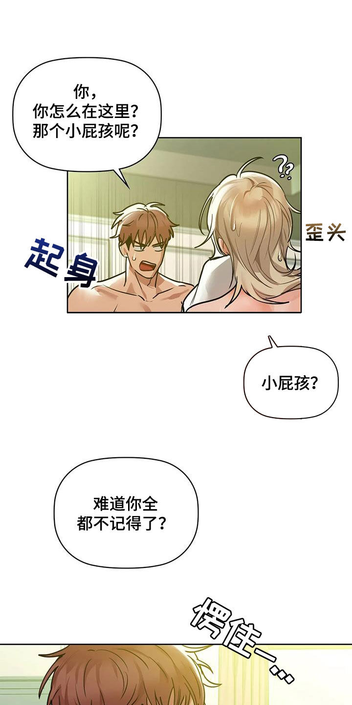 《两兄弟》漫画最新章节第32章：可恶免费下拉式在线观看章节第【18】张图片