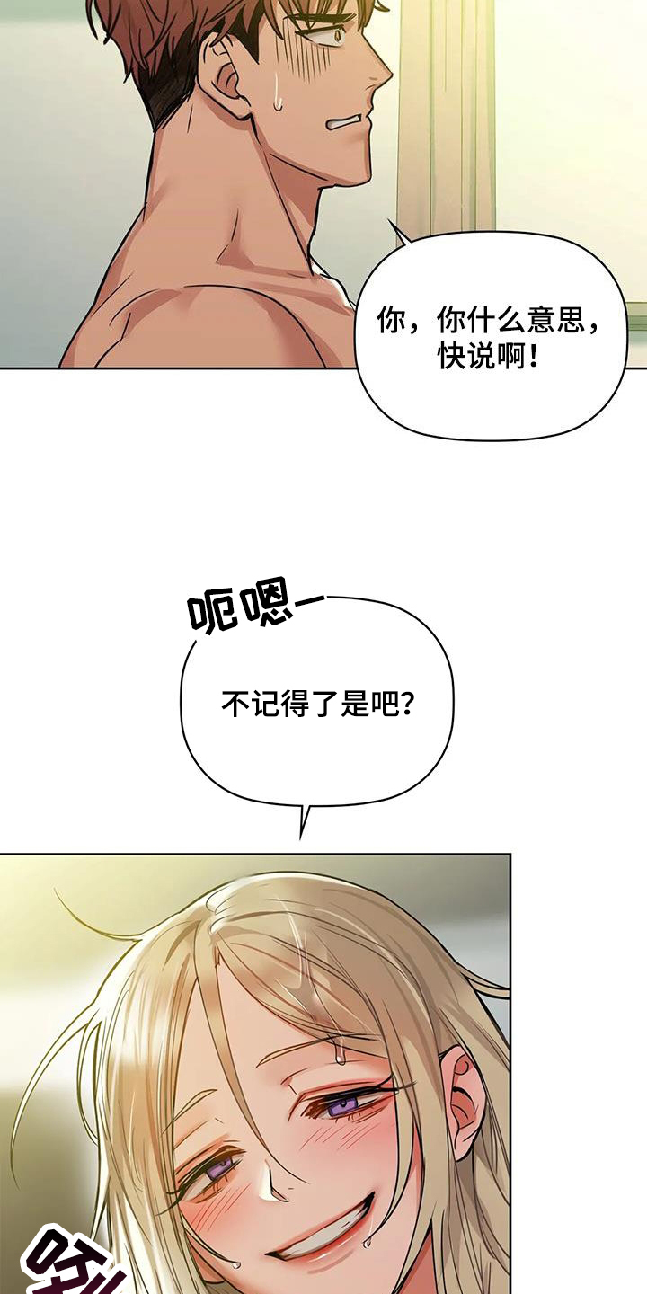 《两兄弟》漫画最新章节第32章：可恶免费下拉式在线观看章节第【17】张图片