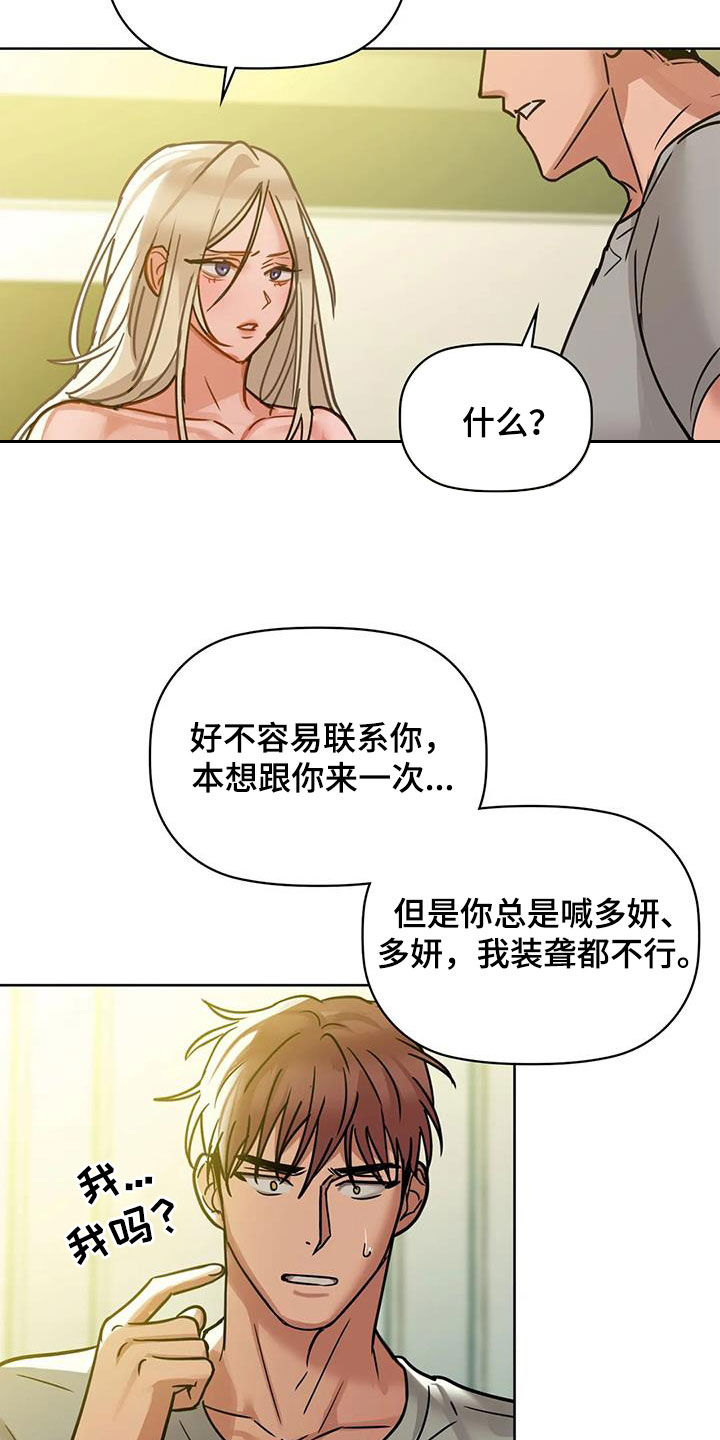 《两兄弟》漫画最新章节第33章：缘由免费下拉式在线观看章节第【7】张图片