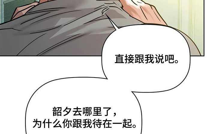 《两兄弟》漫画最新章节第33章：缘由免费下拉式在线观看章节第【9】张图片