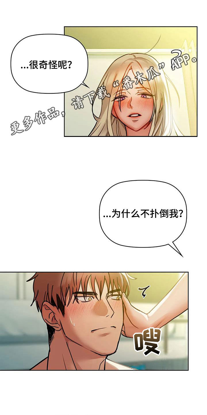 《两兄弟》漫画最新章节第33章：缘由免费下拉式在线观看章节第【18】张图片