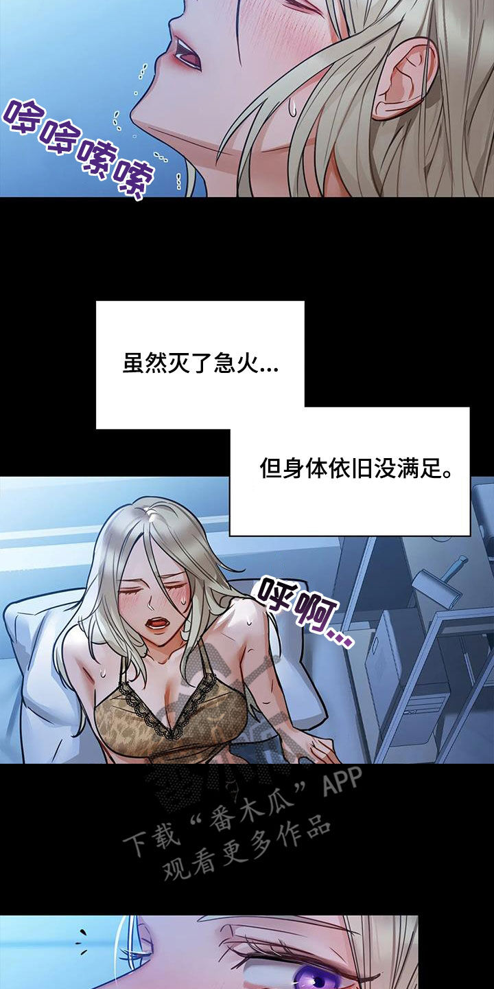 《两兄弟》漫画最新章节第33章：缘由免费下拉式在线观看章节第【3】张图片