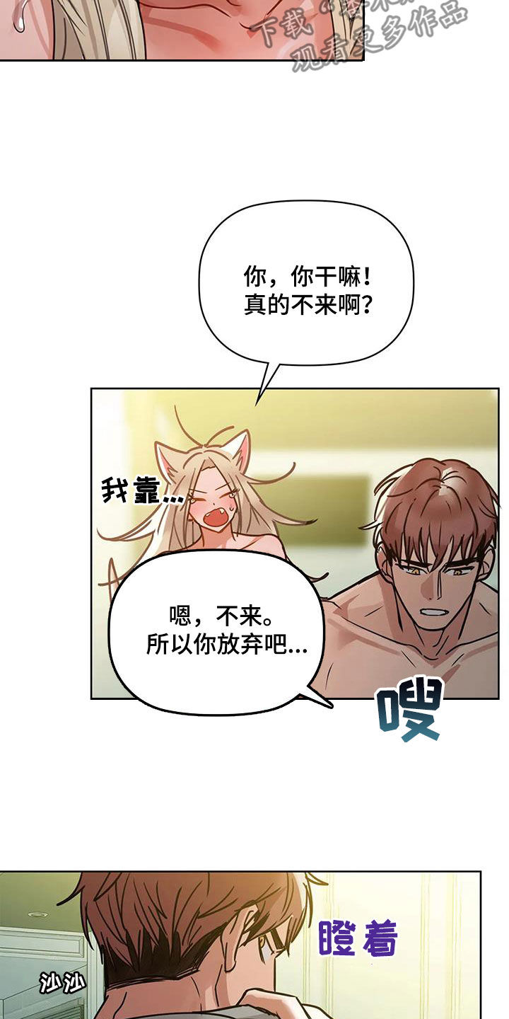 《两兄弟》漫画最新章节第33章：缘由免费下拉式在线观看章节第【10】张图片