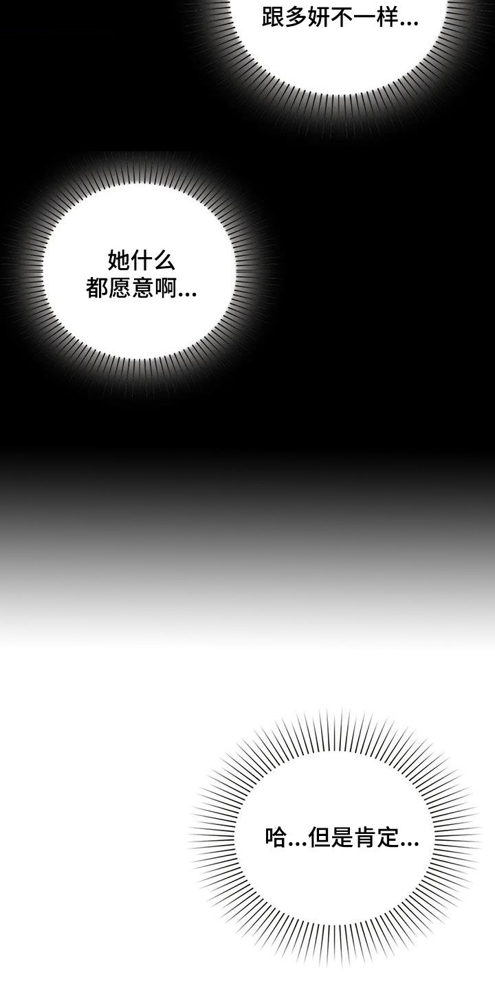 《两兄弟》漫画最新章节第33章：缘由免费下拉式在线观看章节第【12】张图片