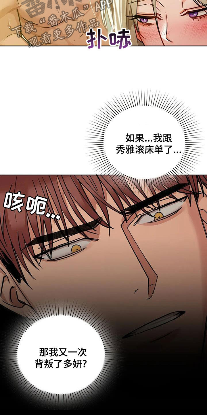 《两兄弟》漫画最新章节第33章：缘由免费下拉式在线观看章节第【14】张图片