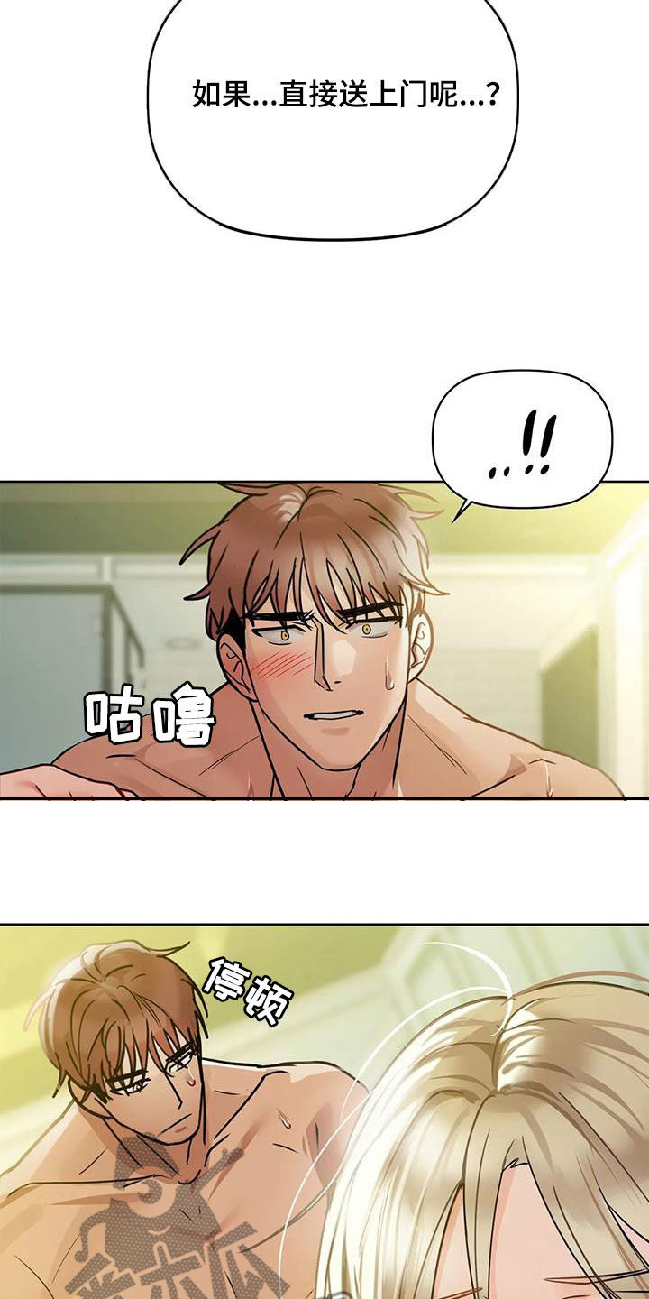 《两兄弟》漫画最新章节第33章：缘由免费下拉式在线观看章节第【15】张图片