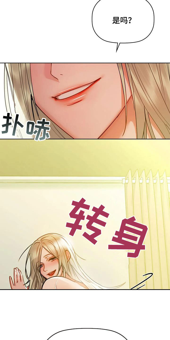 《两兄弟》漫画最新章节第33章：缘由免费下拉式在线观看章节第【16】张图片