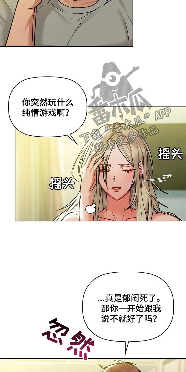 《两兄弟》漫画最新章节第33章：缘由免费下拉式在线观看章节第【6】张图片