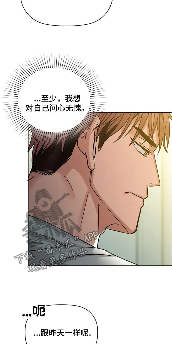 《两兄弟》漫画最新章节第33章：缘由免费下拉式在线观看章节第【8】张图片