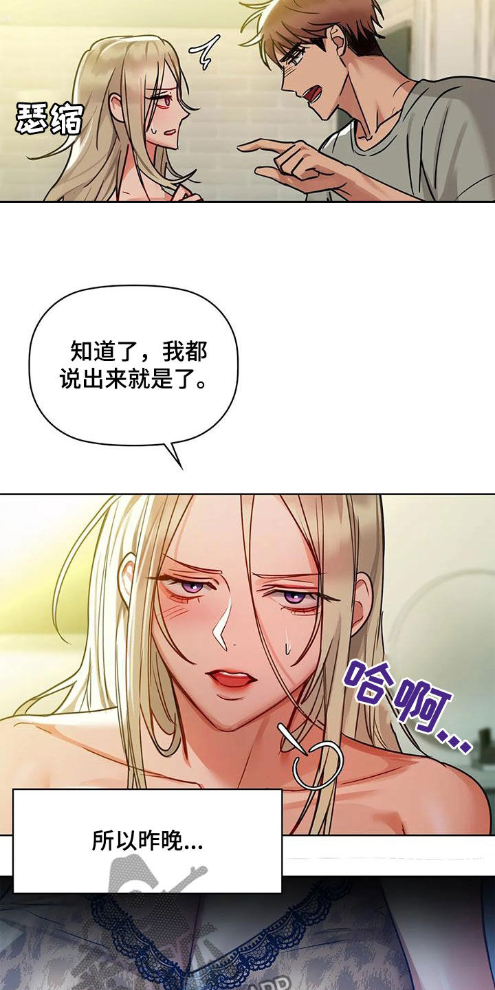 《两兄弟》漫画最新章节第33章：缘由免费下拉式在线观看章节第【5】张图片