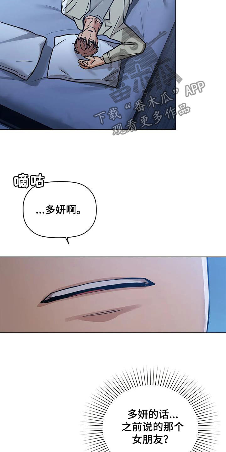 《两兄弟》漫画最新章节第34章：孬种免费下拉式在线观看章节第【14】张图片