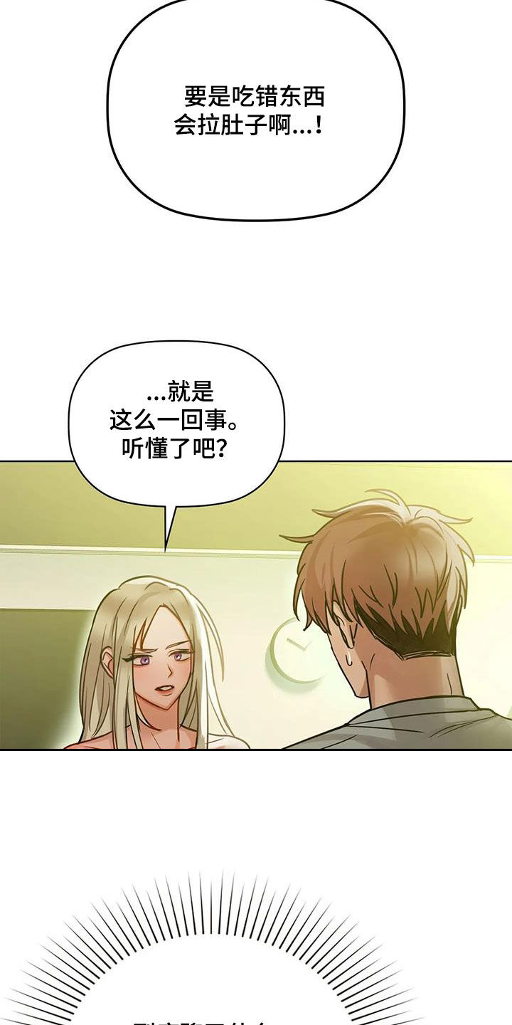 《两兄弟》漫画最新章节第34章：孬种免费下拉式在线观看章节第【9】张图片