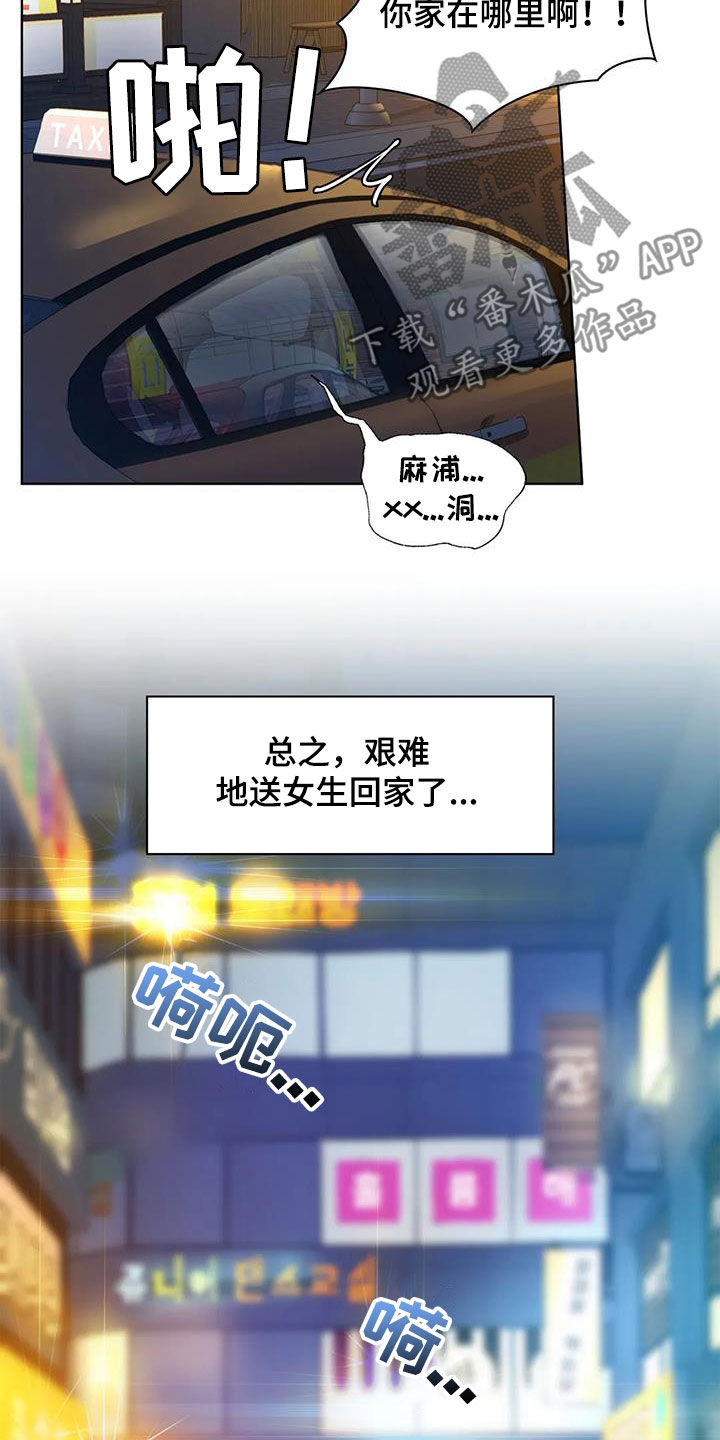 《两兄弟》漫画最新章节第34章：孬种免费下拉式在线观看章节第【20】张图片