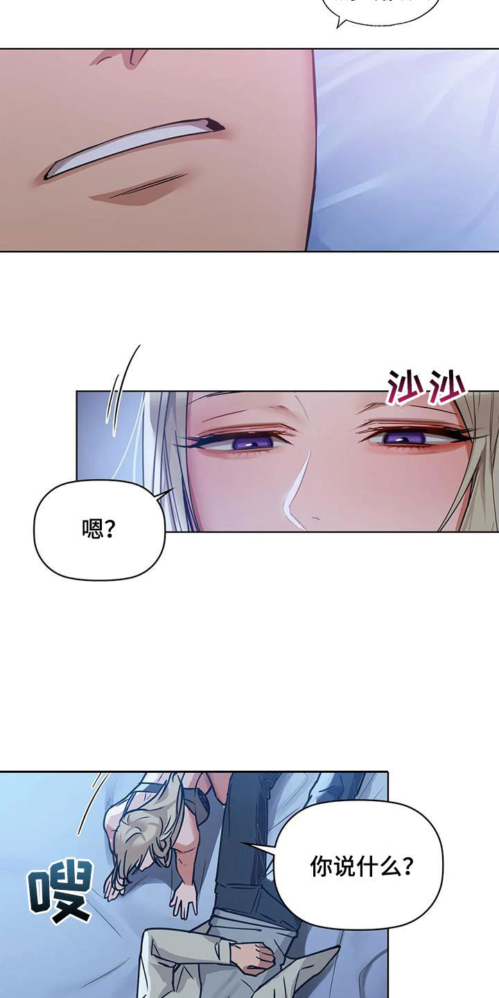 《两兄弟》漫画最新章节第34章：孬种免费下拉式在线观看章节第【15】张图片