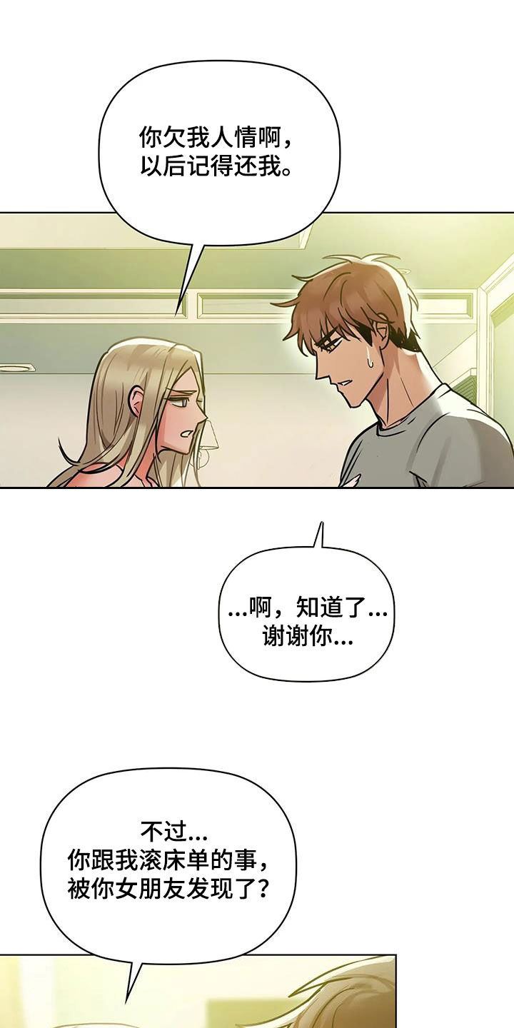 《两兄弟》漫画最新章节第34章：孬种免费下拉式在线观看章节第【7】张图片