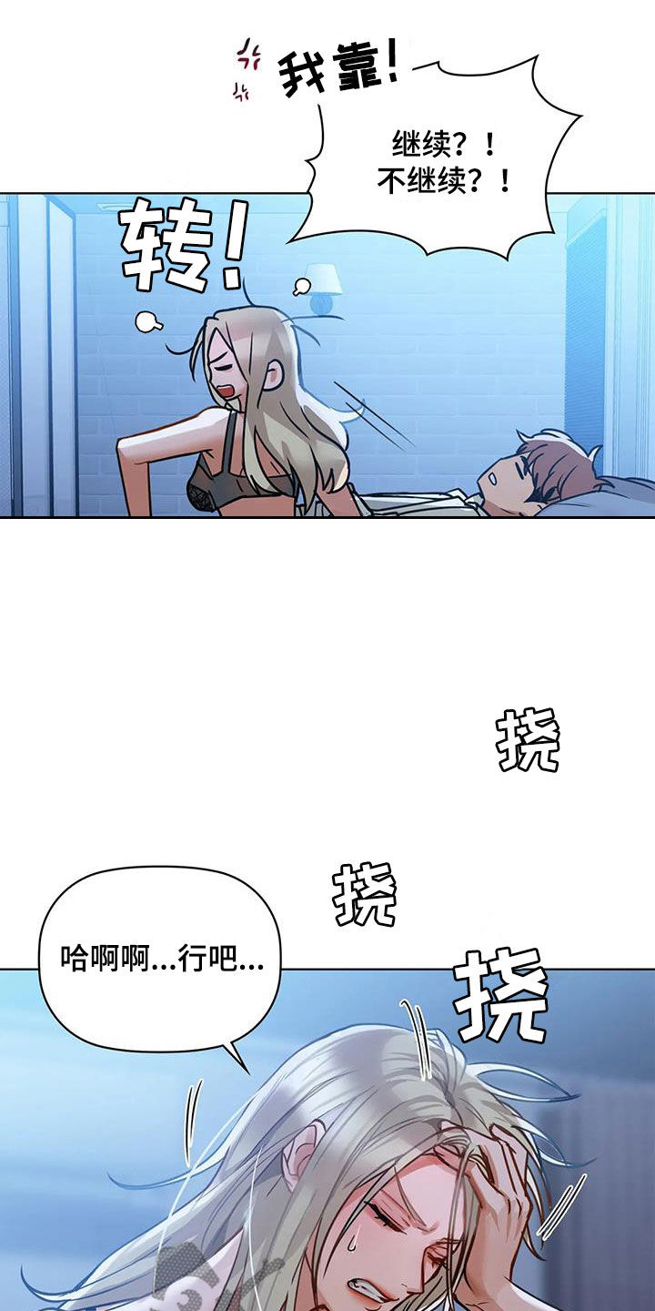 《两兄弟》漫画最新章节第34章：孬种免费下拉式在线观看章节第【11】张图片