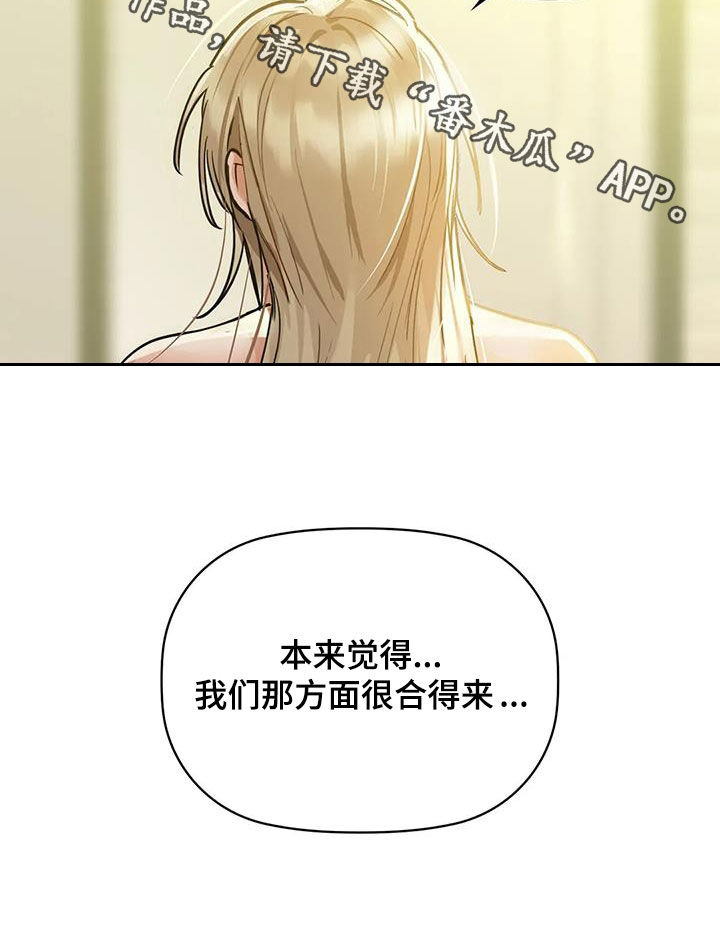 《两兄弟》漫画最新章节第34章：孬种免费下拉式在线观看章节第【1】张图片