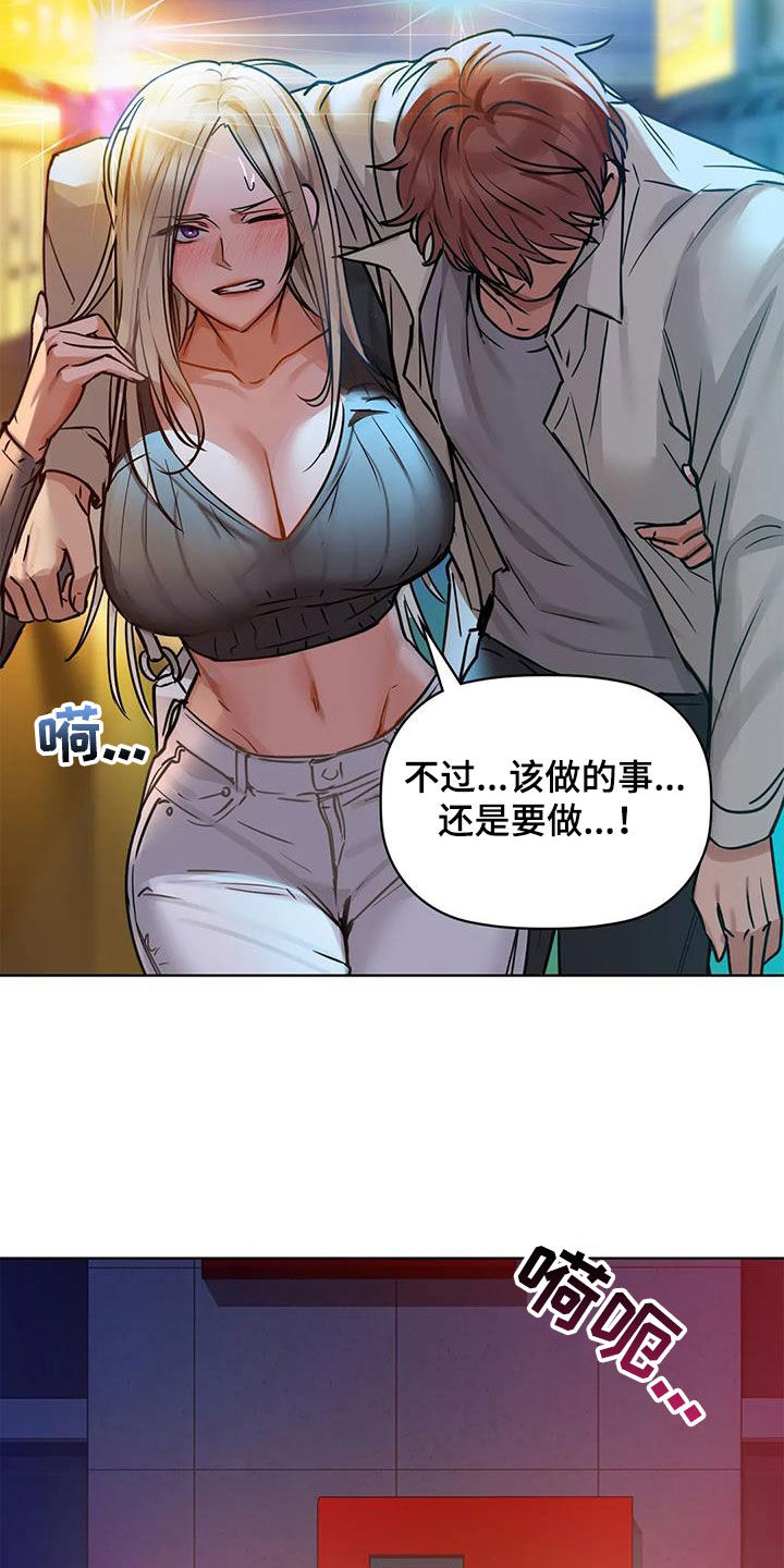 《两兄弟》漫画最新章节第34章：孬种免费下拉式在线观看章节第【19】张图片