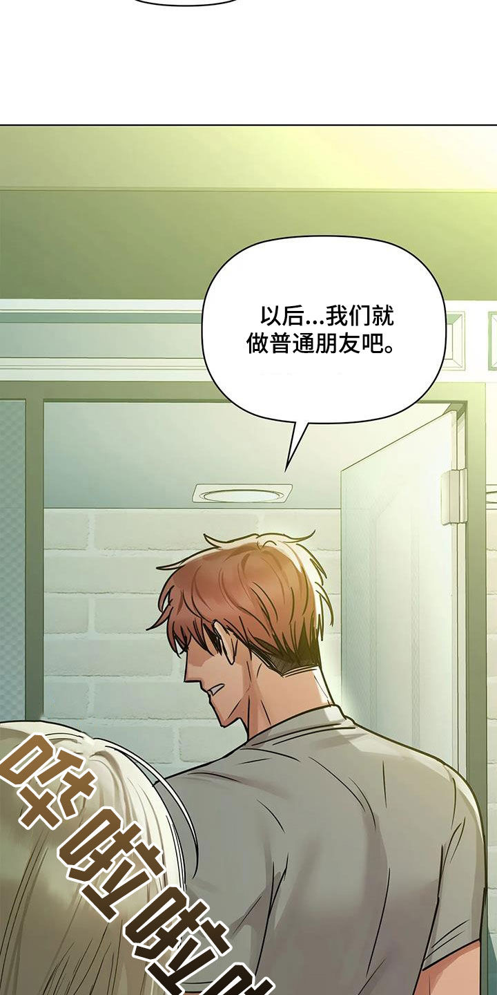 《两兄弟》漫画最新章节第34章：孬种免费下拉式在线观看章节第【4】张图片