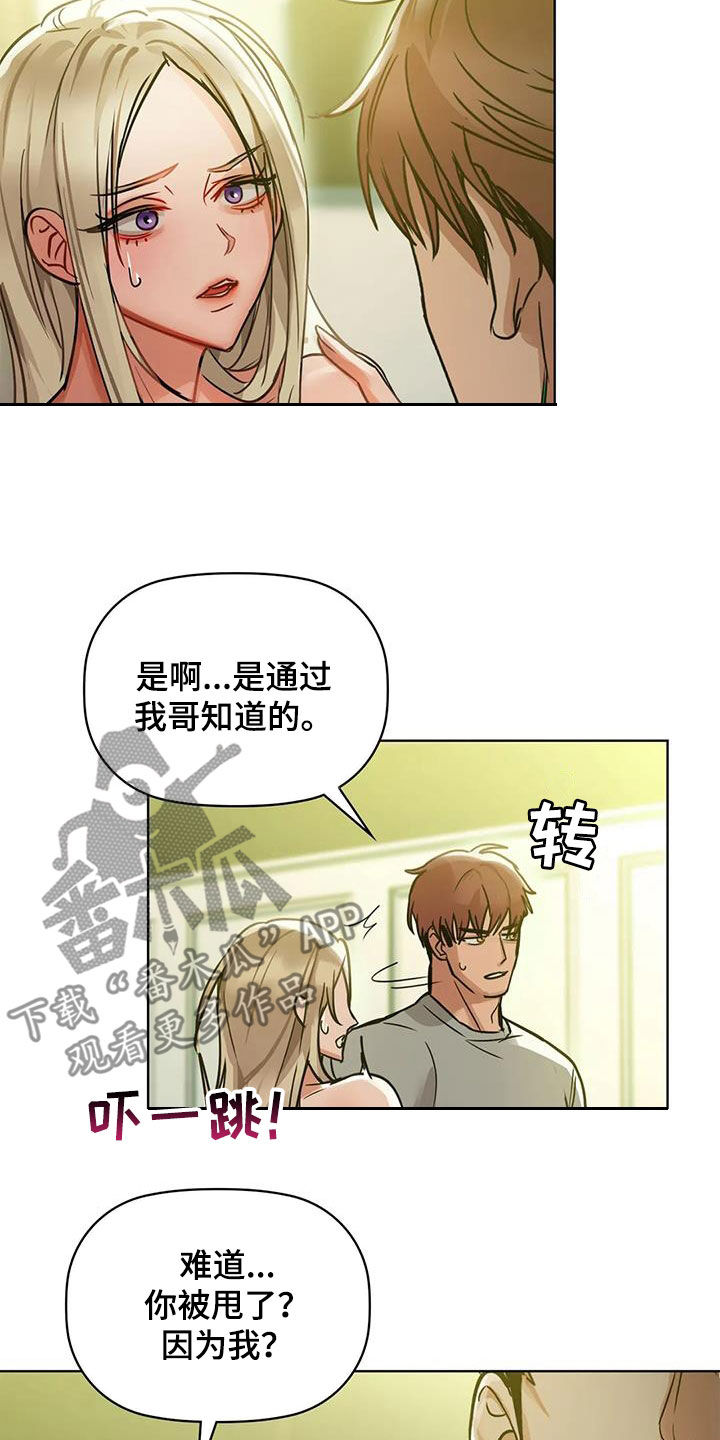 《两兄弟》漫画最新章节第34章：孬种免费下拉式在线观看章节第【6】张图片