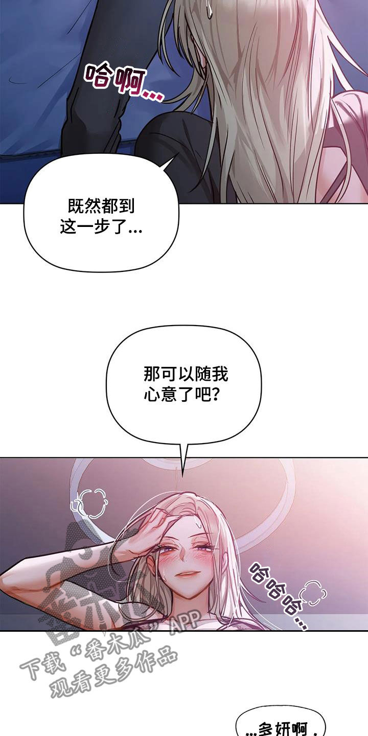 《两兄弟》漫画最新章节第34章：孬种免费下拉式在线观看章节第【16】张图片