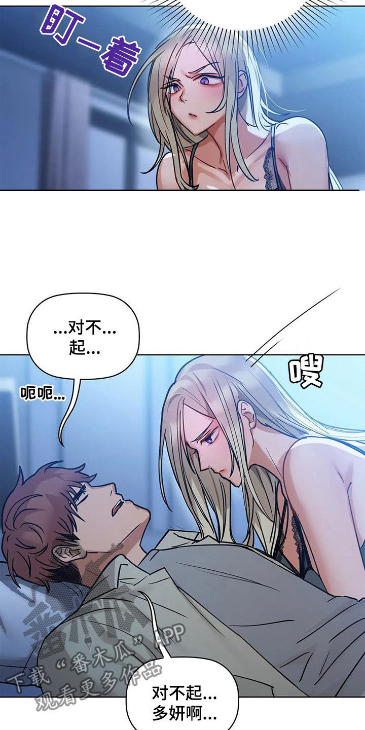 《两兄弟》漫画最新章节第34章：孬种免费下拉式在线观看章节第【13】张图片