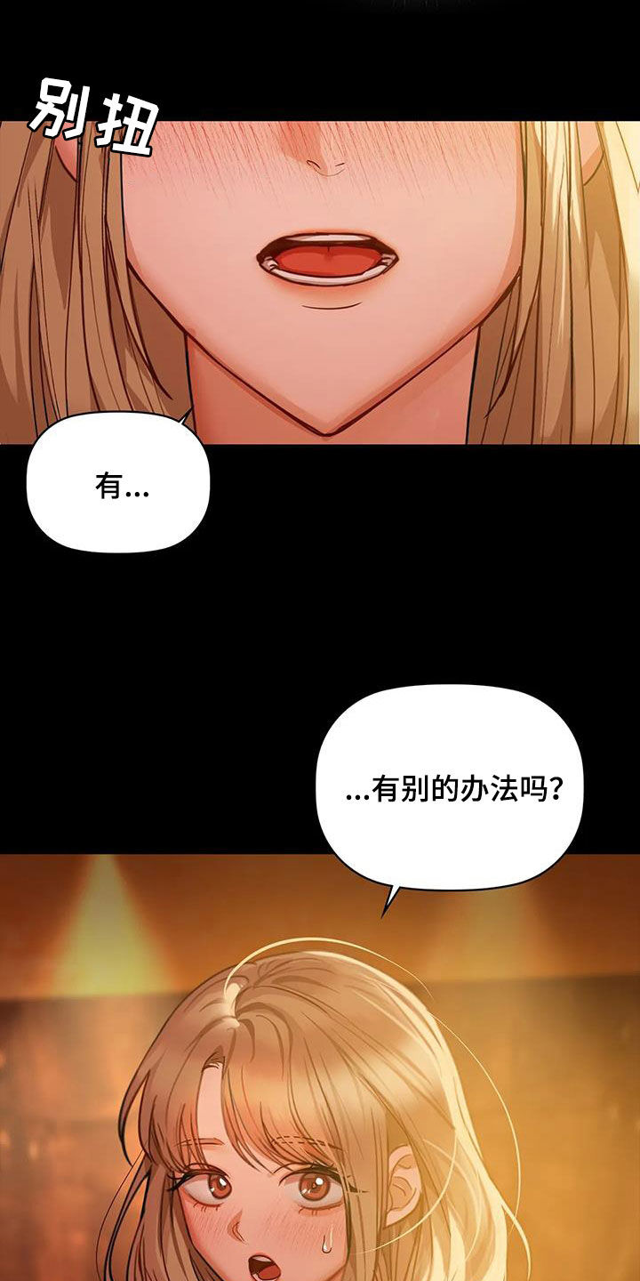 《两兄弟》漫画最新章节第35章：大胆一点免费下拉式在线观看章节第【6】张图片