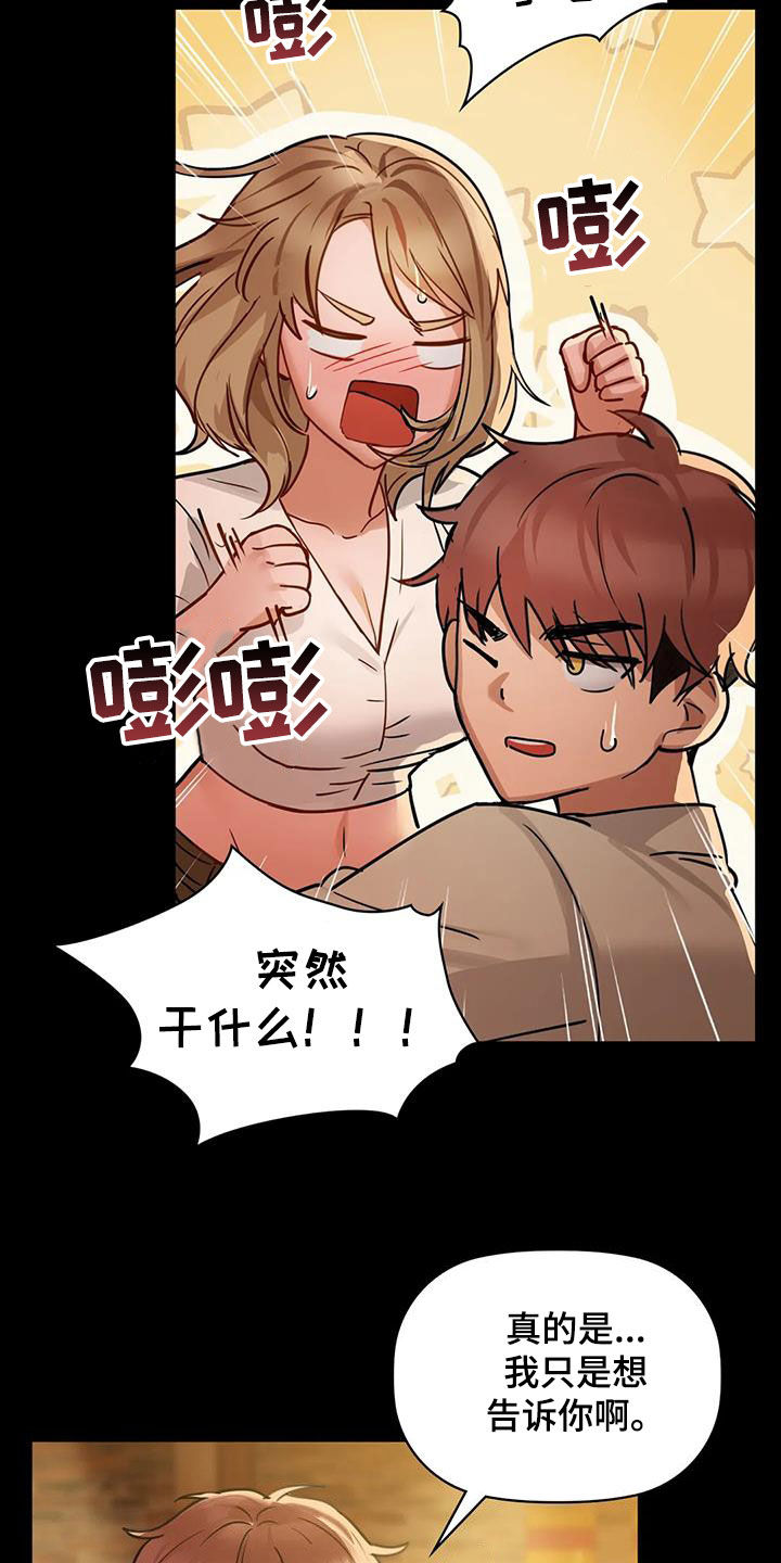 《两兄弟》漫画最新章节第35章：大胆一点免费下拉式在线观看章节第【10】张图片