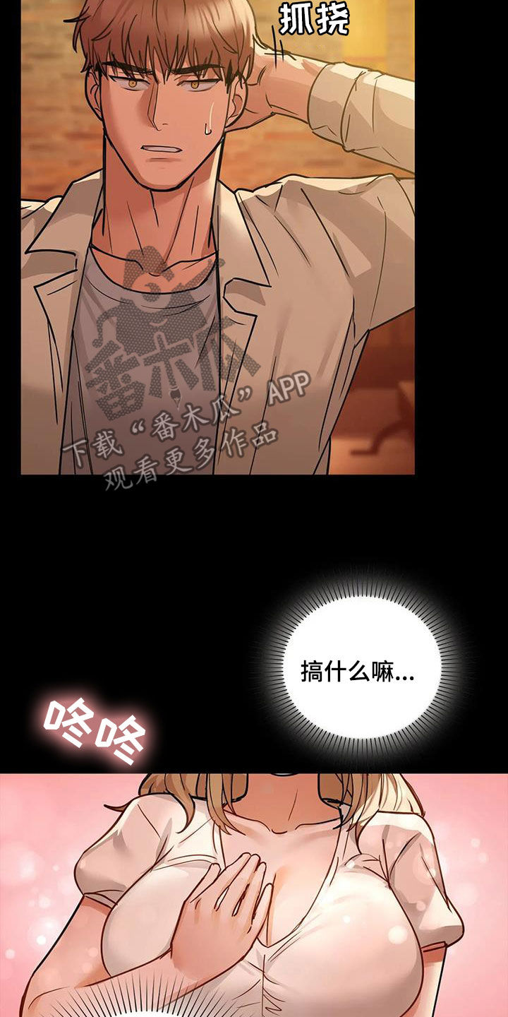 《两兄弟》漫画最新章节第35章：大胆一点免费下拉式在线观看章节第【9】张图片