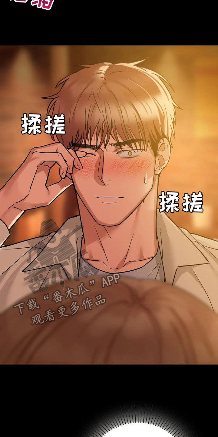 《两兄弟》漫画最新章节第35章：大胆一点免费下拉式在线观看章节第【4】张图片