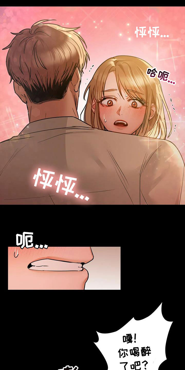 《两兄弟》漫画最新章节第35章：大胆一点免费下拉式在线观看章节第【11】张图片