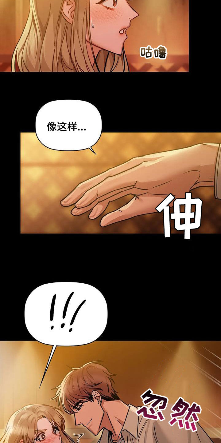 《两兄弟》漫画最新章节第35章：大胆一点免费下拉式在线观看章节第【13】张图片