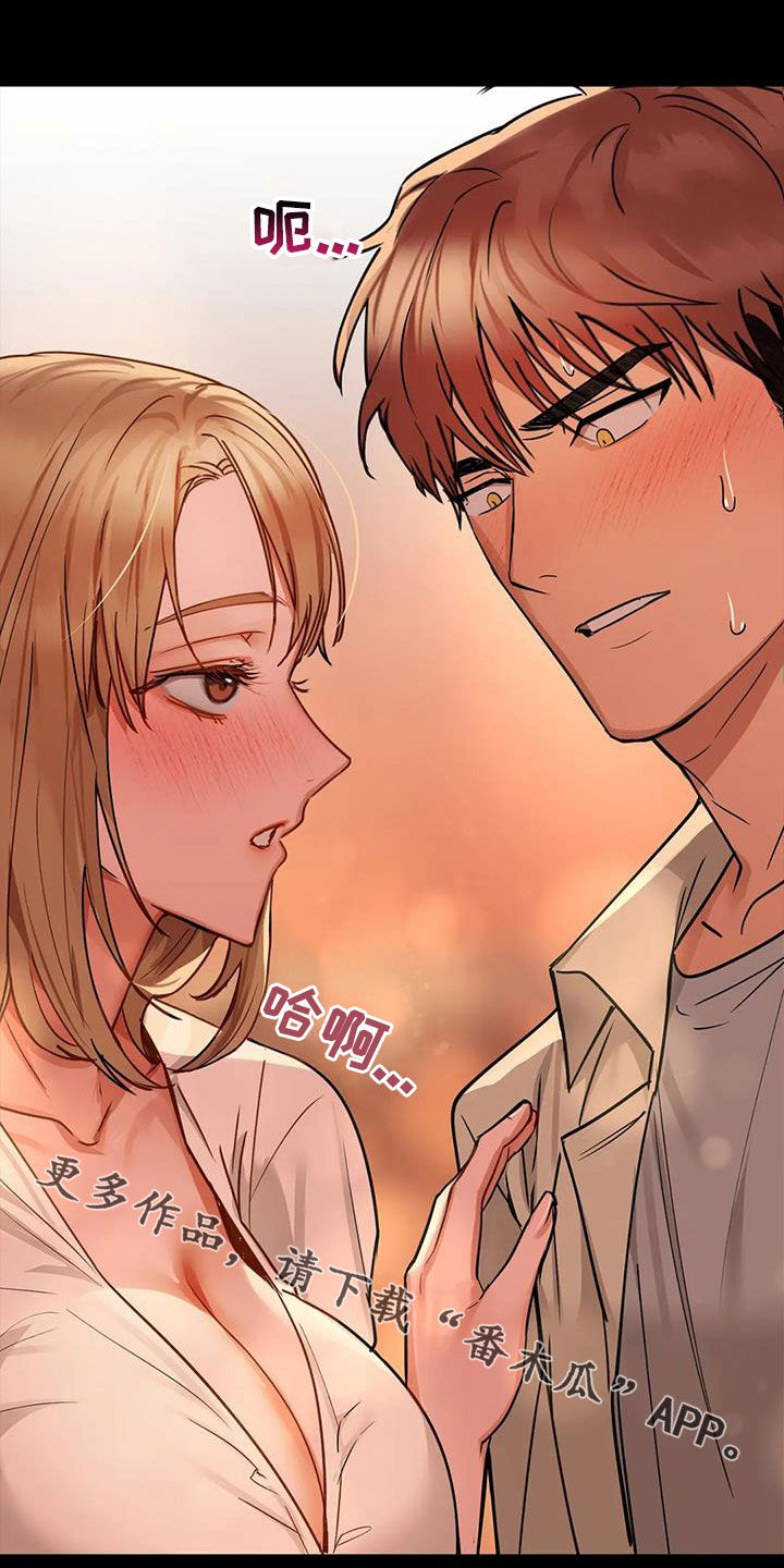 《两兄弟》漫画最新章节第35章：大胆一点免费下拉式在线观看章节第【2】张图片