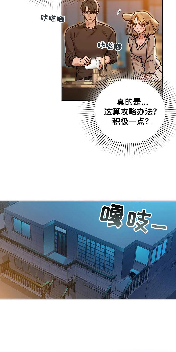 《两兄弟》漫画最新章节第36章：今天就要免费下拉式在线观看章节第【10】张图片