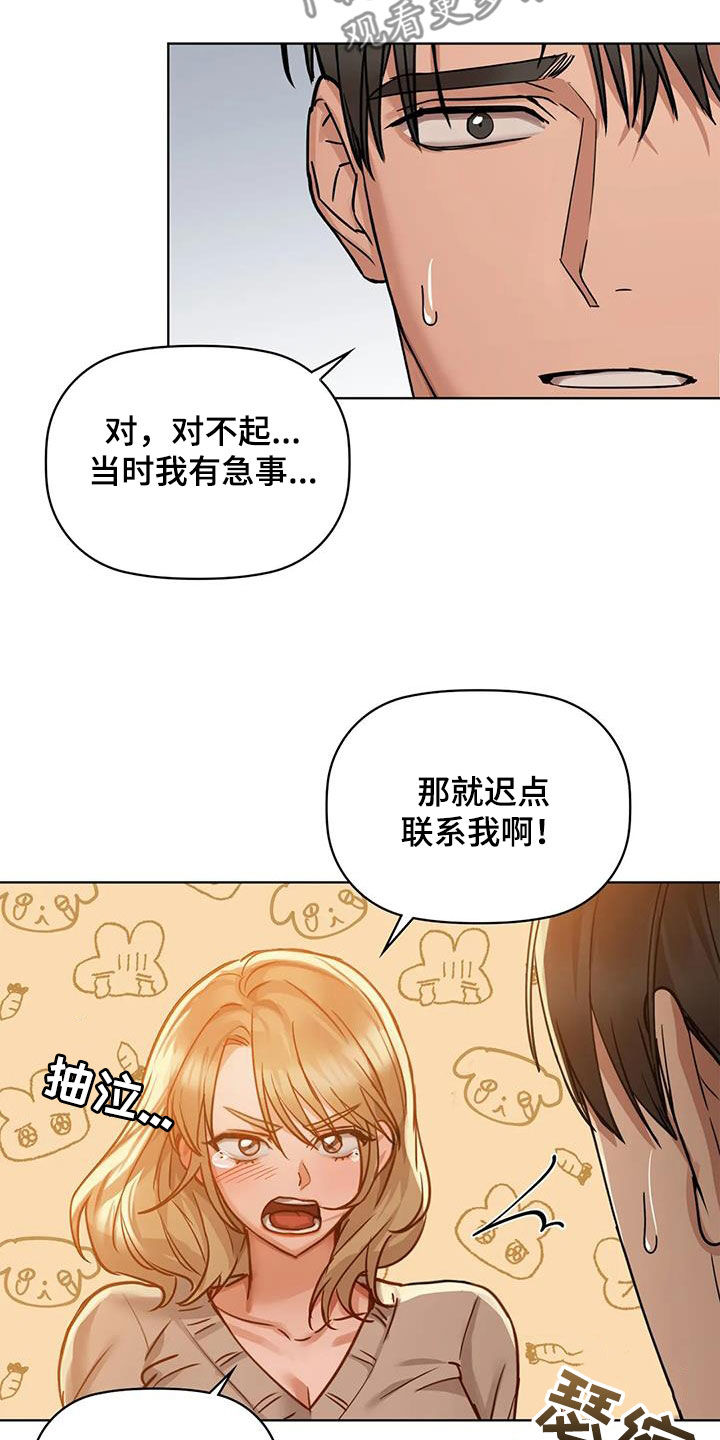 《两兄弟》漫画最新章节第36章：今天就要免费下拉式在线观看章节第【16】张图片