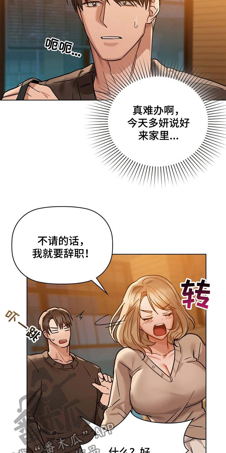 《两兄弟》漫画最新章节第36章：今天就要免费下拉式在线观看章节第【12】张图片