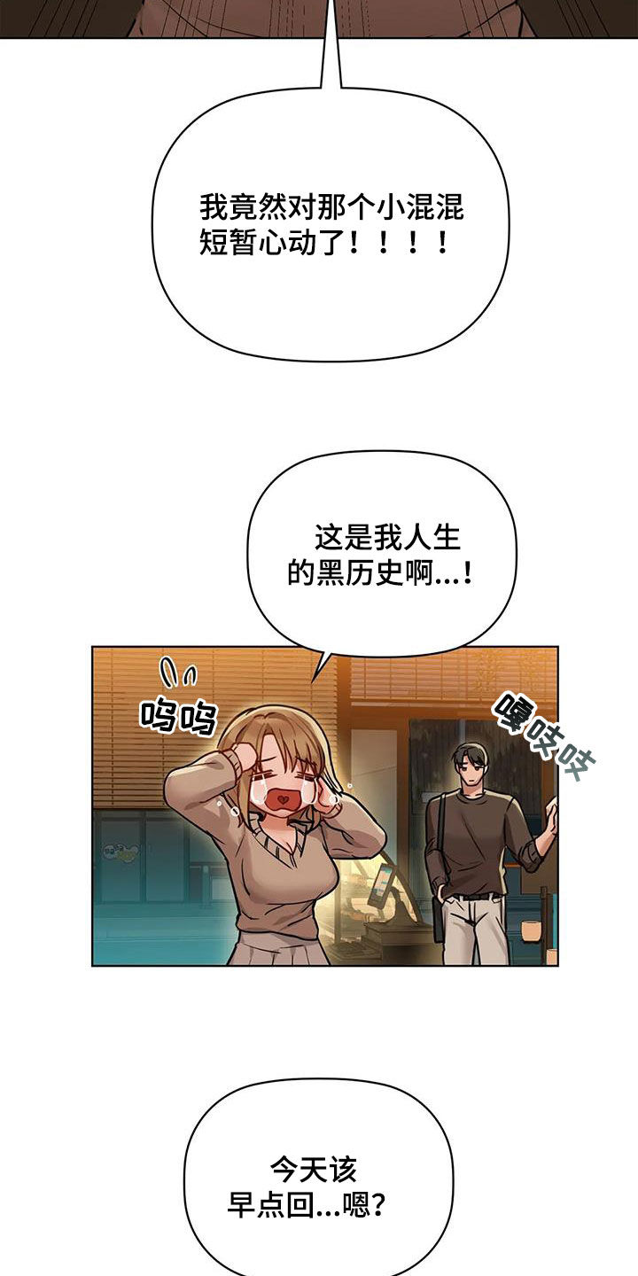 《两兄弟》漫画最新章节第36章：今天就要免费下拉式在线观看章节第【20】张图片