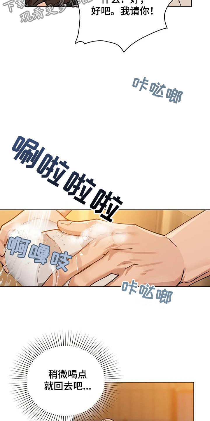 《两兄弟》漫画最新章节第36章：今天就要免费下拉式在线观看章节第【11】张图片