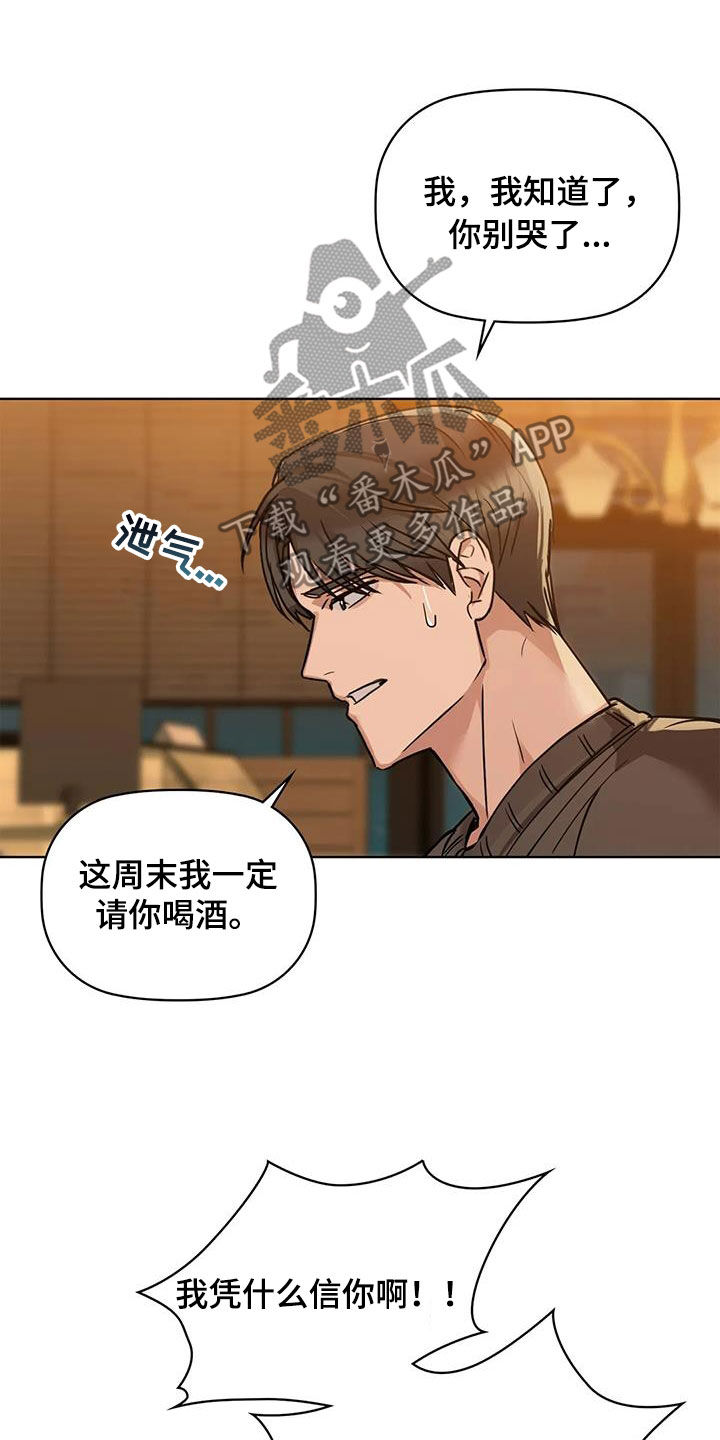 《两兄弟》漫画最新章节第36章：今天就要免费下拉式在线观看章节第【14】张图片